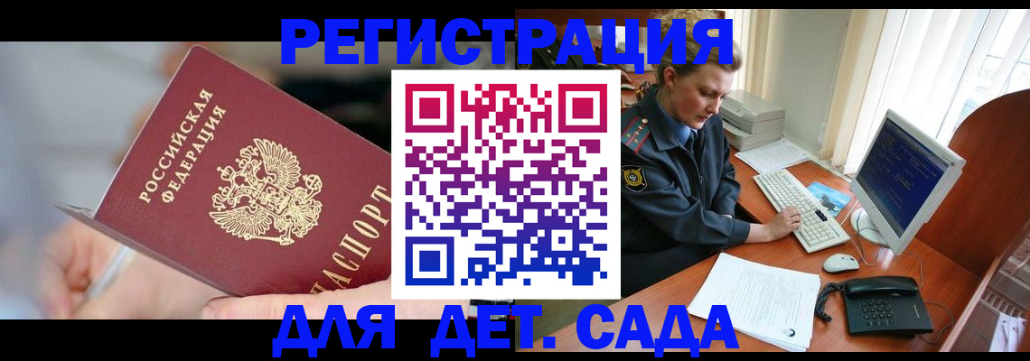 временная регистрация для школы в Киржаче