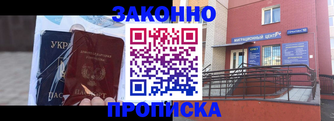 временная регистрация купить в Киржаче