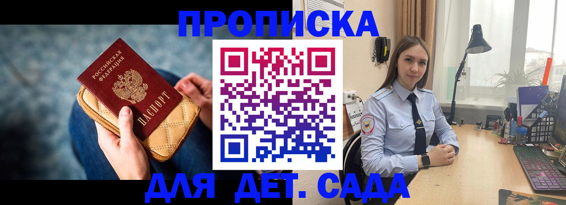 временная регистрация купить в Киржаче