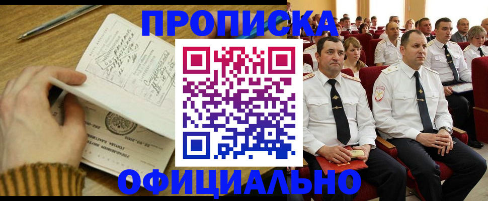 прописка для военкомата в Киржаче