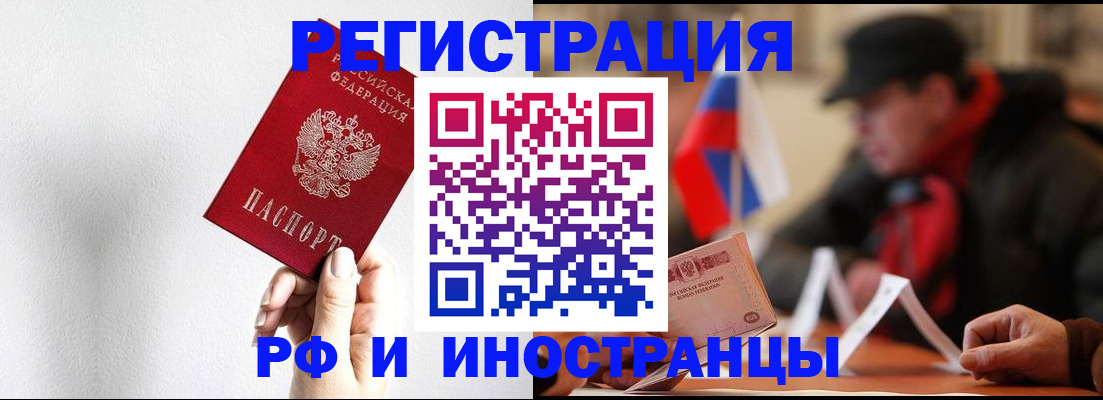 временная регистрация в квартире в Киржаче