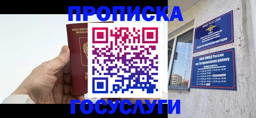 временная регистрация надежно в Киржаче