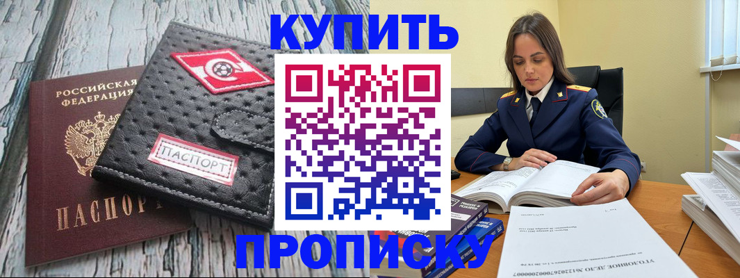 где прописаться в Киржаче
