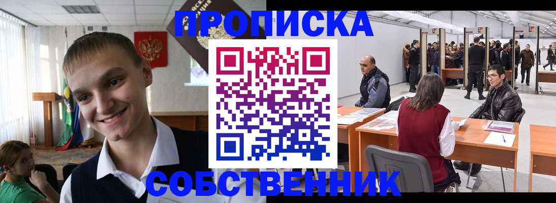 прописка штамп в Киржаче